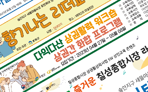 현수막 디자인 썸네일