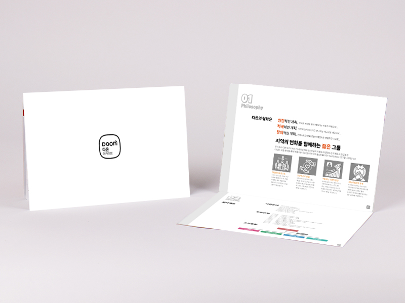 브로슈어 썸네일