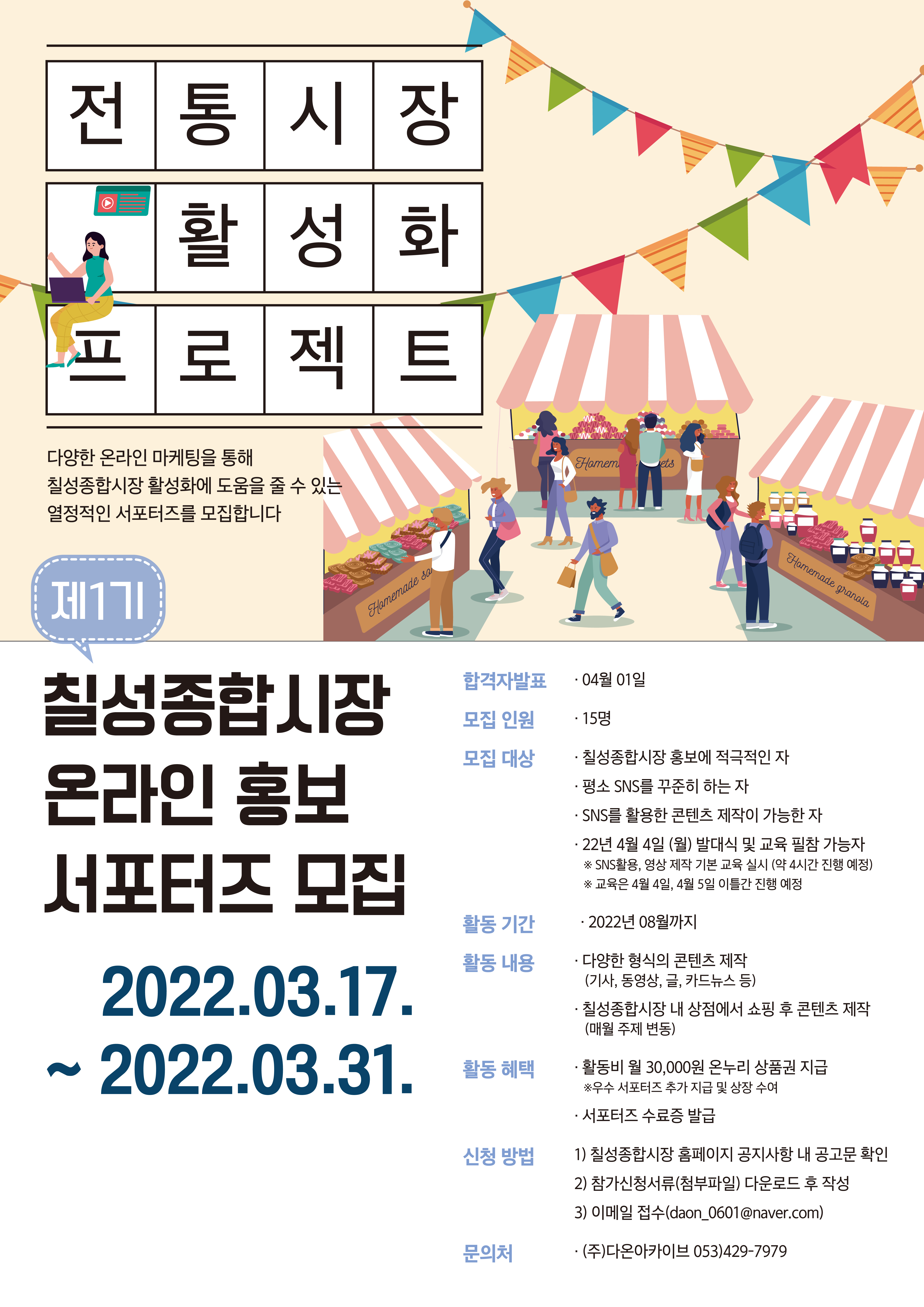 포스터 디자인 썸네일